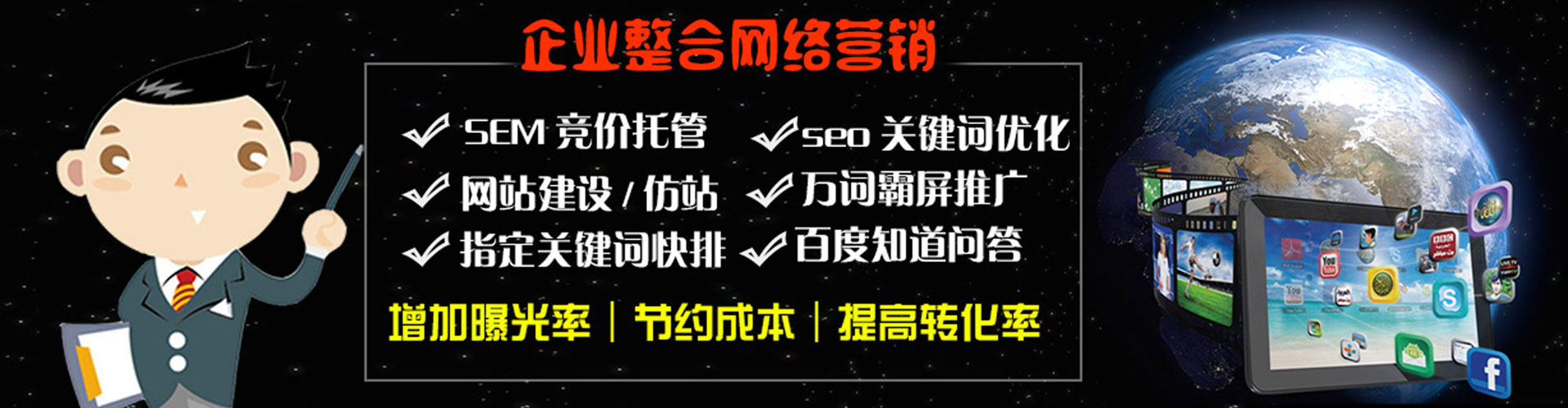 宿豫百度网络推广